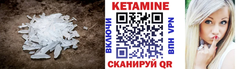 КЕТАМИН ketamine  купить закладку  Нестеров 