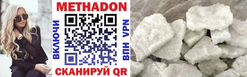 МЕТАДОН VHQ  Нестеров 